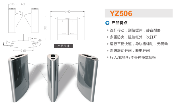 江苏翼闸二号