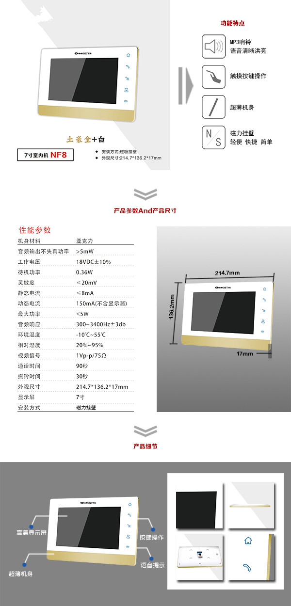 江苏楼宇可视室内主机一号