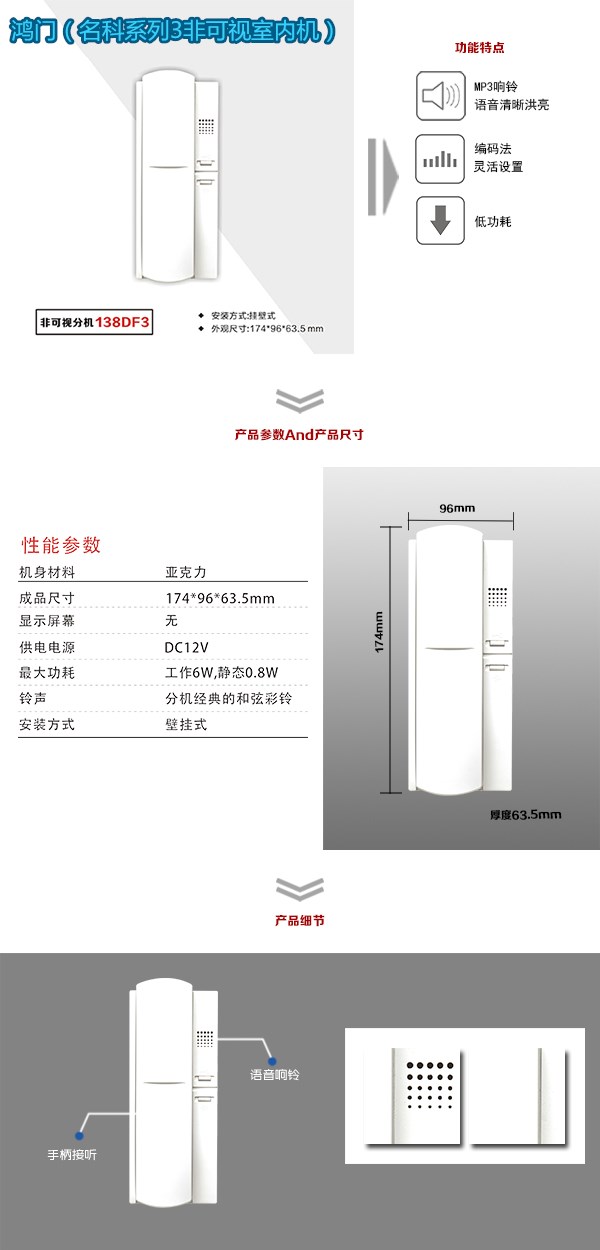 江苏非可视室内分机